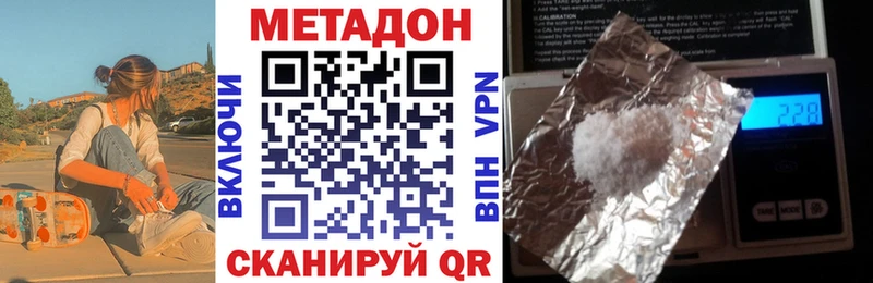 МЕТАДОН VHQ Зарайск